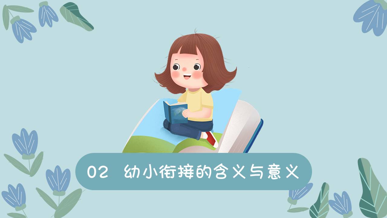 家长会 (21).pptx